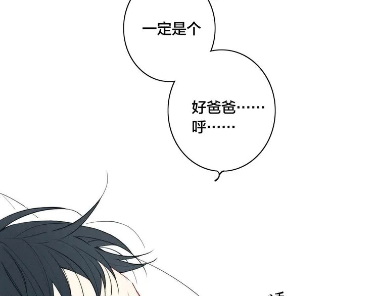 辞浅篇 第15话 夜色温柔 第63页