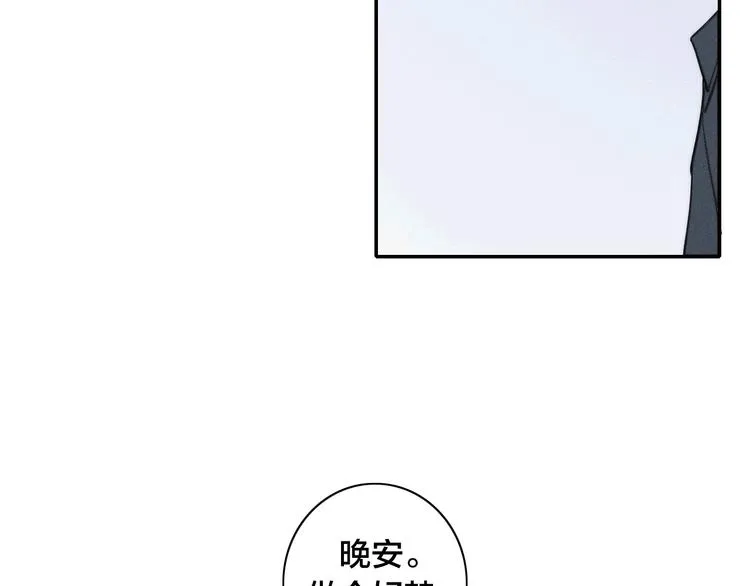 辞浅篇 第15话 夜色温柔 第72页
