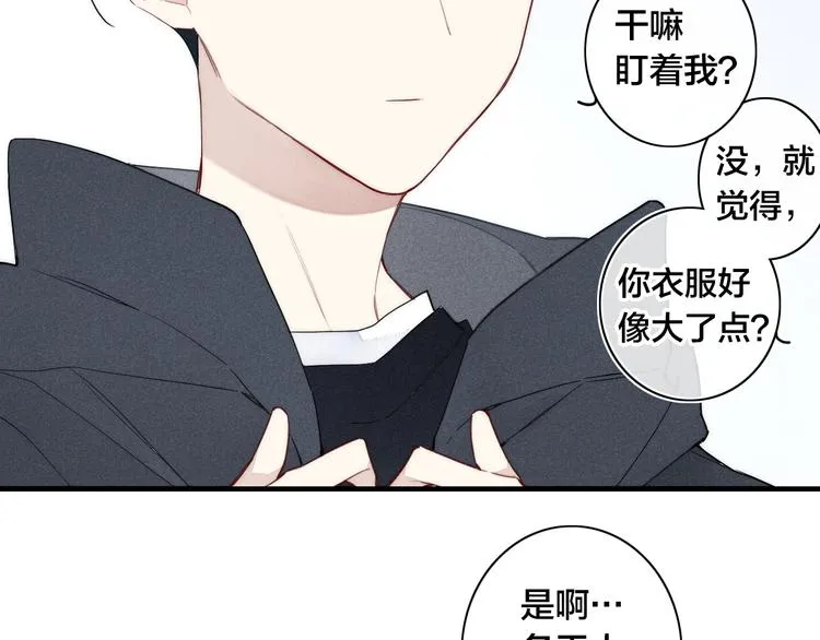 辞浅篇 番外 如果完全拥有你 第7页