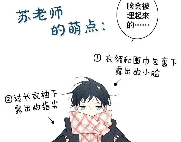 辞浅篇 番外 如果完全拥有你 第11页