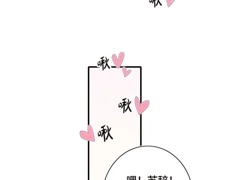 辞浅篇 番外 如果完全拥有你 第17页