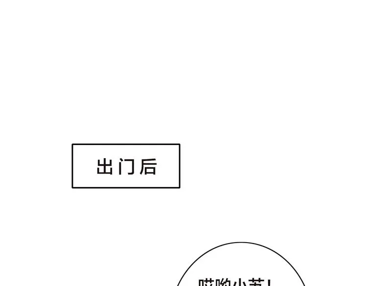 辞浅篇 番外 如果完全拥有你 第21页