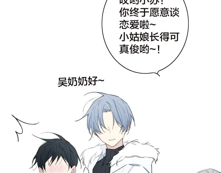 辞浅篇 番外 如果完全拥有你 第22页