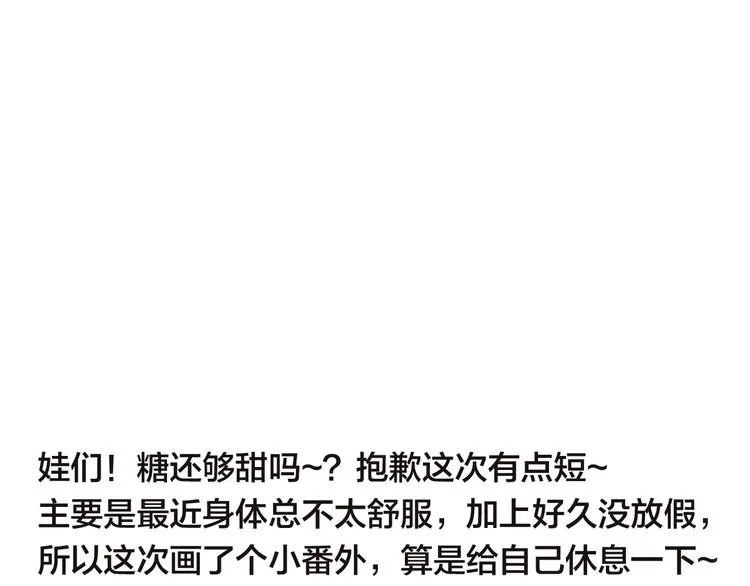 辞浅篇 番外 如果完全拥有你 第24页