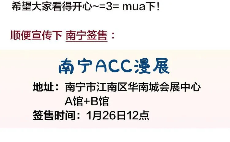 辞浅篇 番外 如果完全拥有你 第25页