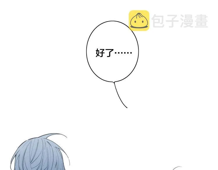 辞浅篇 第16话 挣扎 第22页
