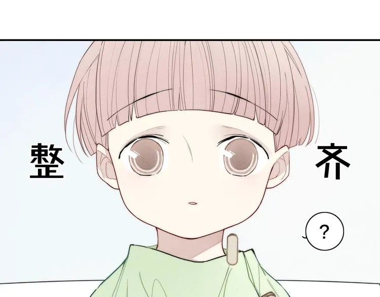 辞浅篇 第16话 挣扎 第25页
