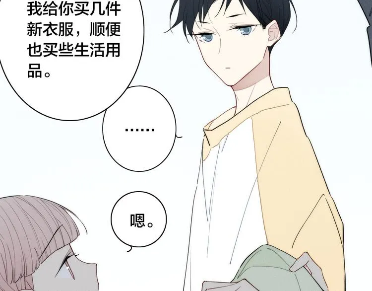 辞浅篇 第16话 挣扎 第33页
