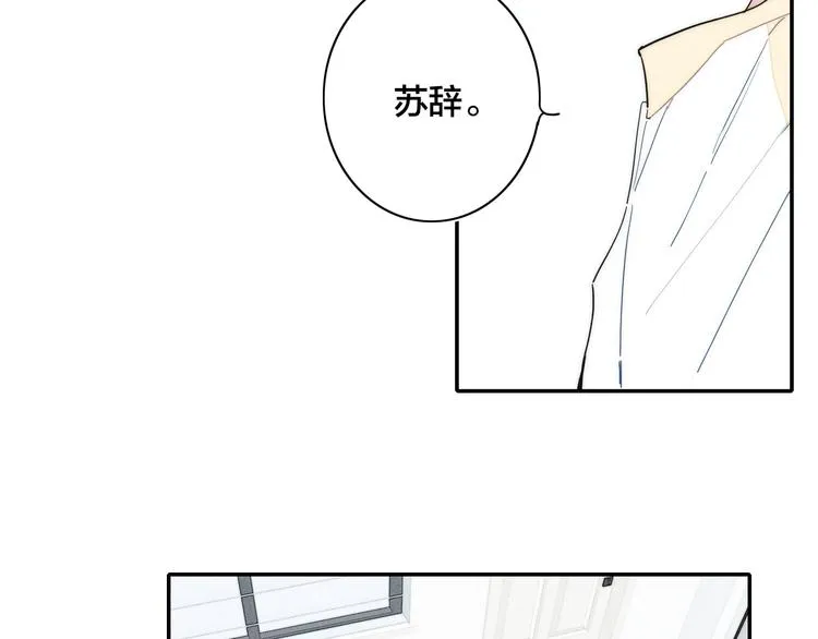 辞浅篇 第16话 挣扎 第36页