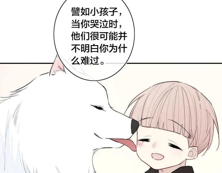 辞浅篇 第16话 挣扎 第53页