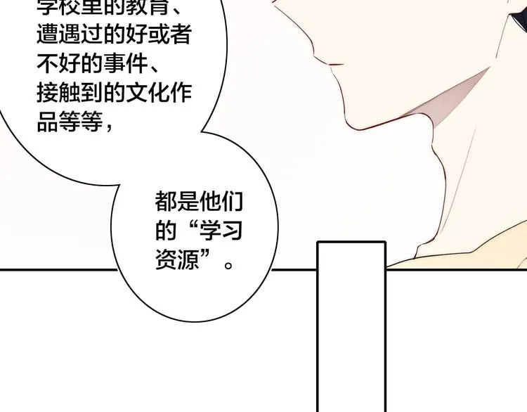 辞浅篇 第16话 挣扎 第55页