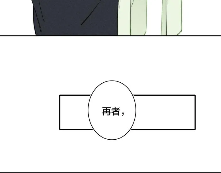 辞浅篇 第16话 挣扎 第59页