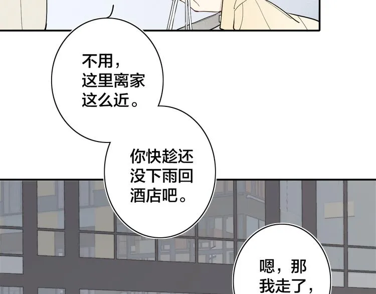辞浅篇 第16话 挣扎 第69页
