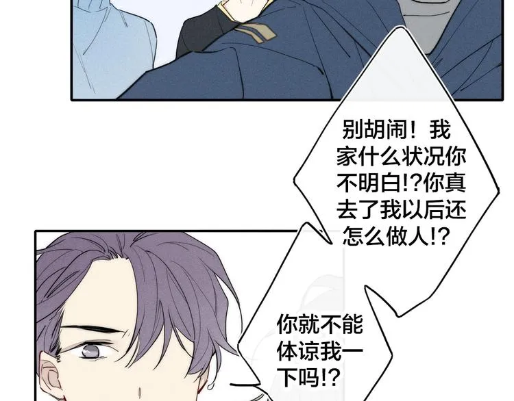 辞浅篇 第16话 挣扎 第76页