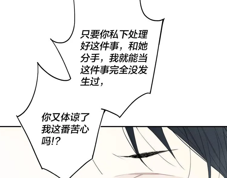 辞浅篇 第16话 挣扎 第80页