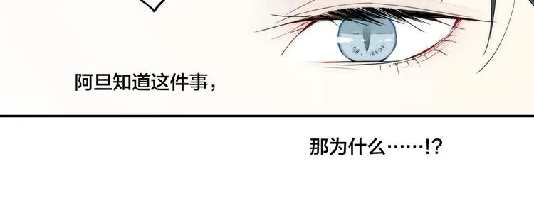 辞浅篇 第16话 挣扎 第81页