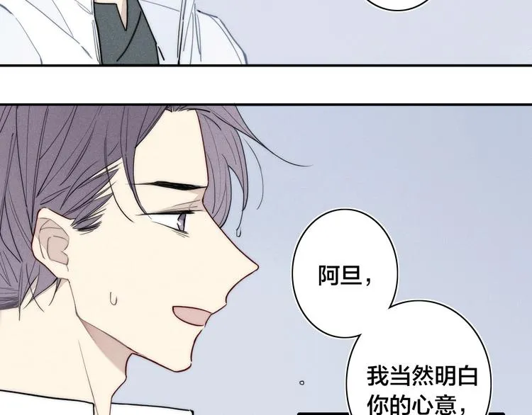 辞浅篇 第16话 挣扎 第83页
