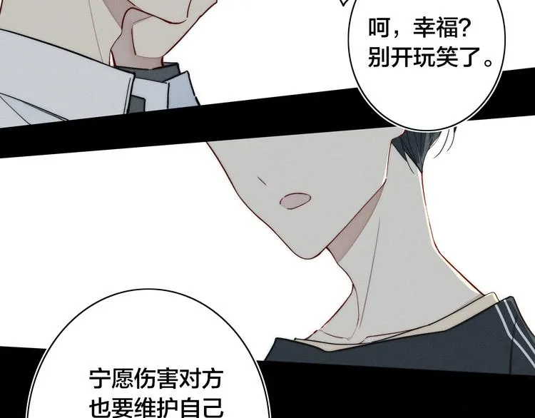 辞浅篇 第16话 挣扎 第90页