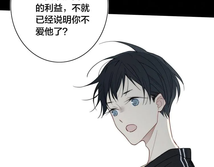 辞浅篇 第16话 挣扎 第91页