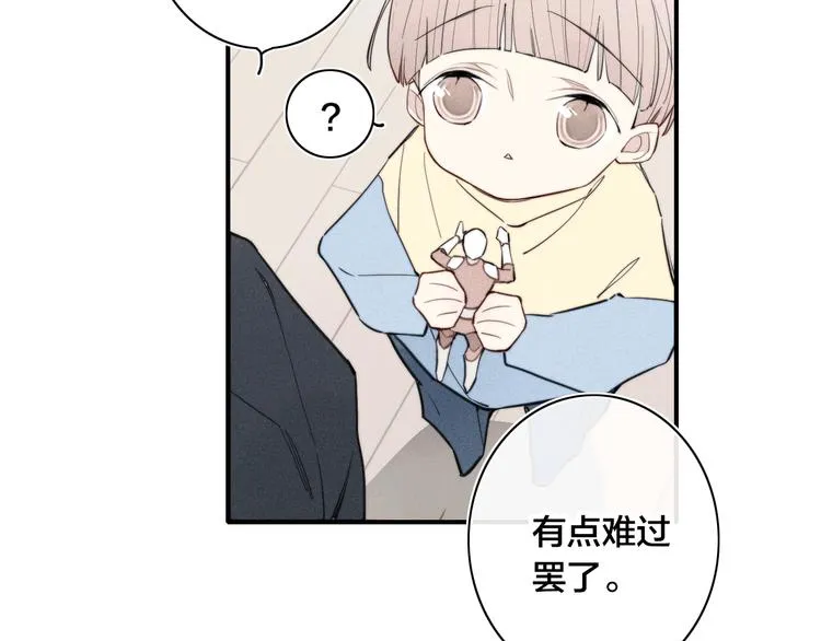辞浅篇 第18话 怀抱 第12页