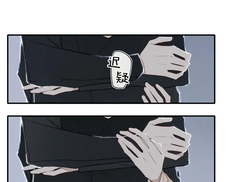 辞浅篇 第18话 怀抱 第14页