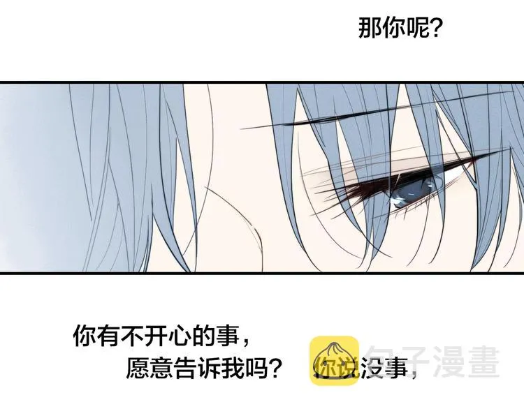 辞浅篇 第18话 怀抱 第19页