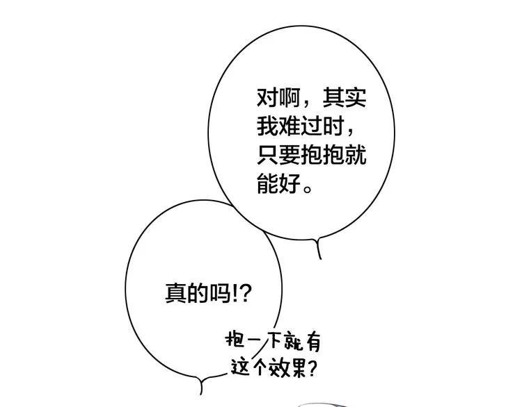 辞浅篇 第18话 怀抱 第24页
