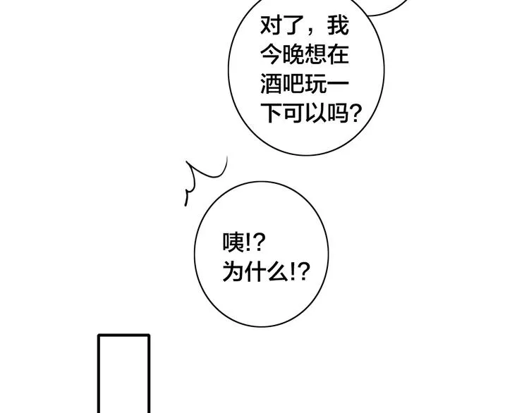 辞浅篇 第18话 怀抱 第27页