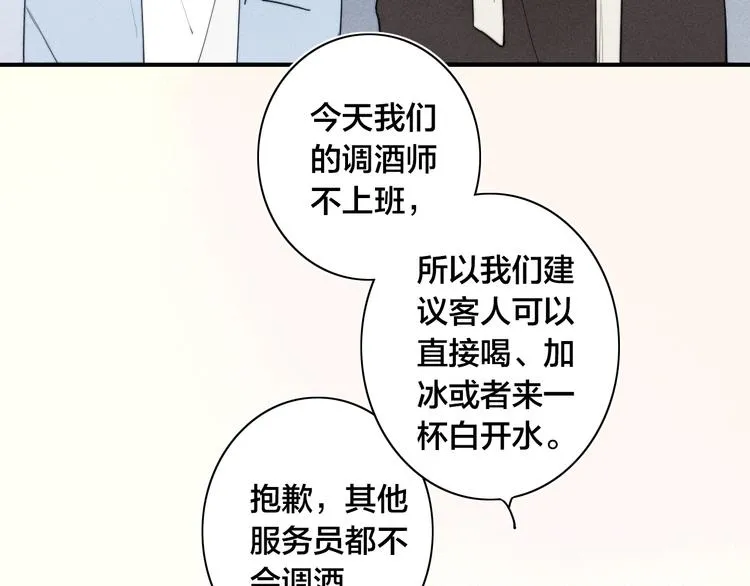 辞浅篇 第18话 怀抱 第32页
