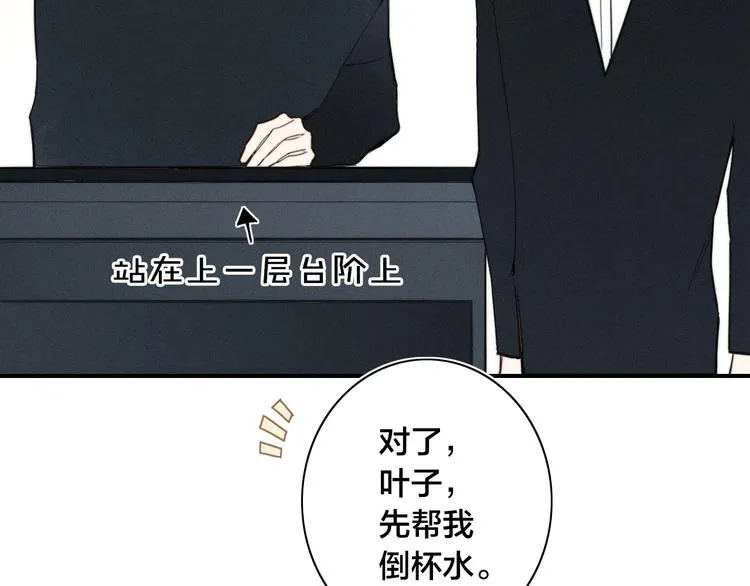 辞浅篇 第18话 怀抱 第34页