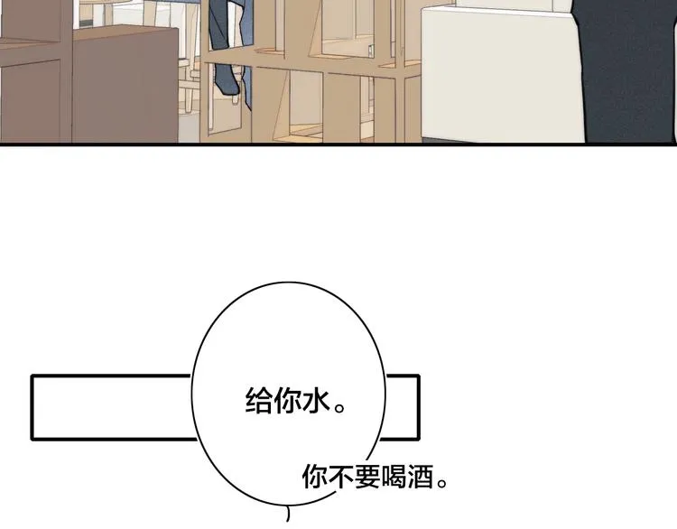 辞浅篇 第18话 怀抱 第39页
