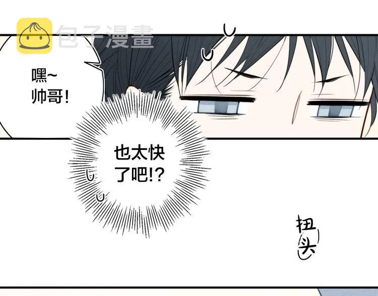 辞浅篇 第18话 怀抱 第48页