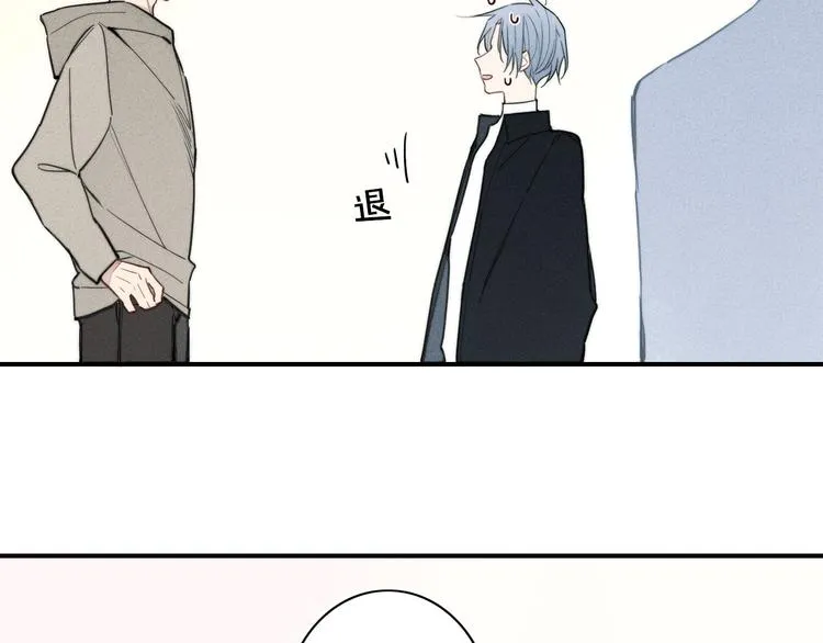 辞浅篇 第18话 怀抱 第51页