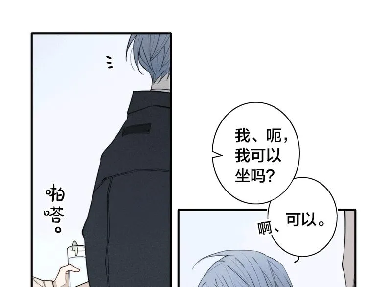 辞浅篇 第18话 怀抱 第56页