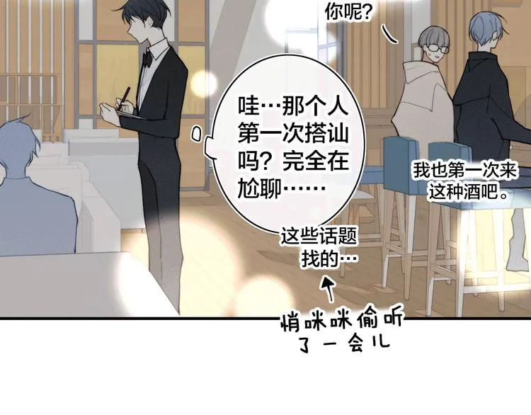 辞浅篇 第18话 怀抱 第60页