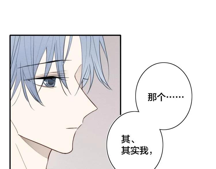 辞浅篇 第18话 怀抱 第61页