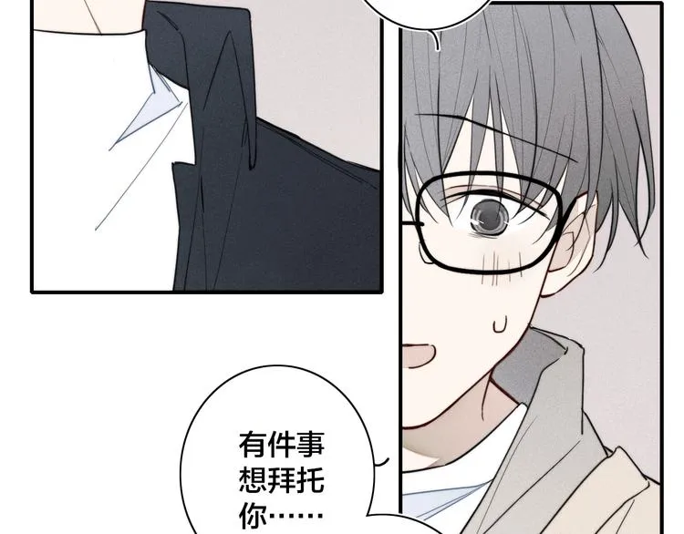辞浅篇 第18话 怀抱 第62页