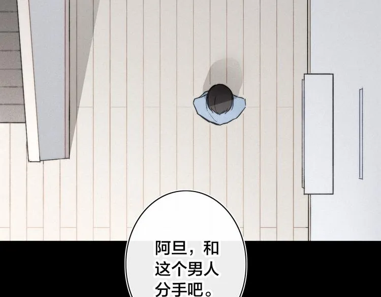 第17话 我心明月 第5页