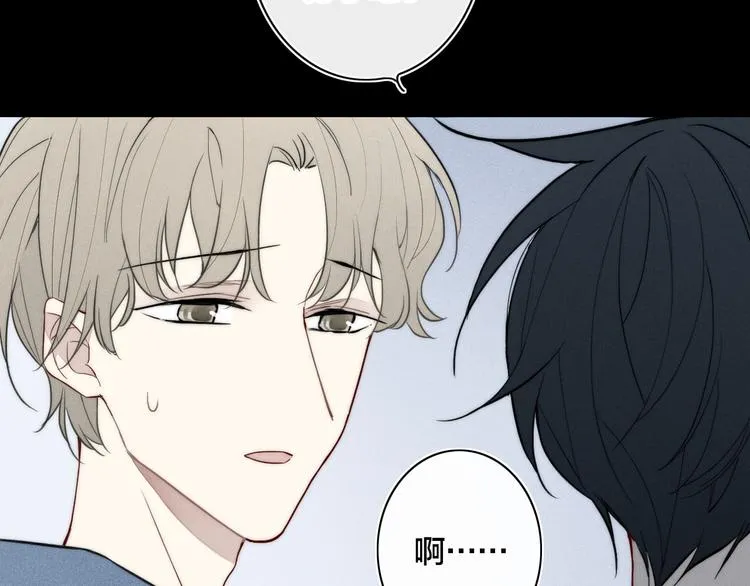 第17话 我心明月 第6页