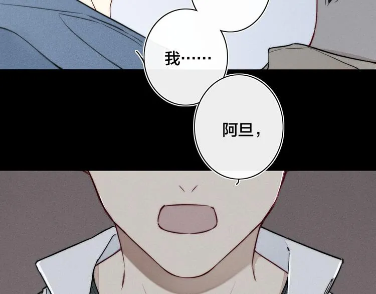 第17话 我心明月 第7页