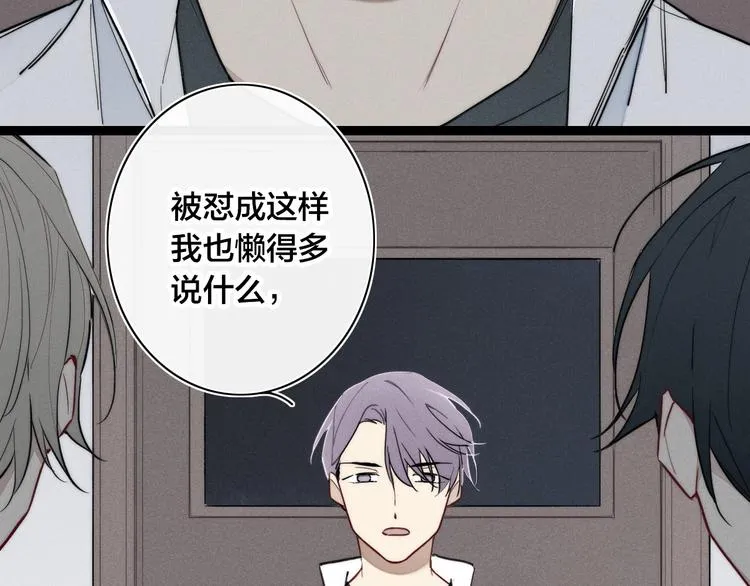 第17话 我心明月 第8页