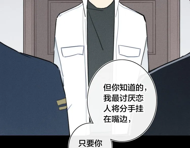 第17话 我心明月 第9页
