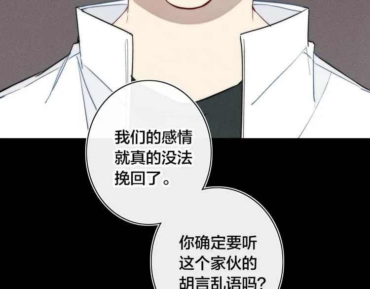 第17话 我心明月 第11页
