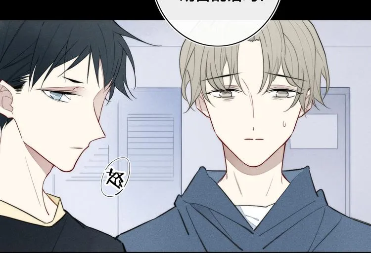 第17话 我心明月 第12页