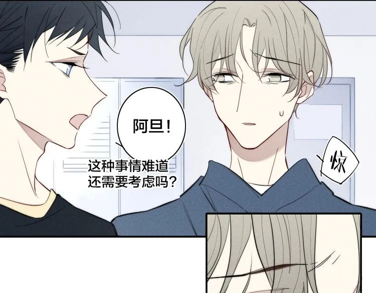 第17话 我心明月 第13页
