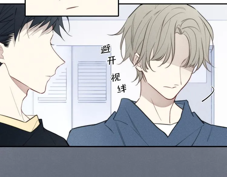 第17话 我心明月 第15页