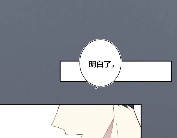 第17话 我心明月 第16页