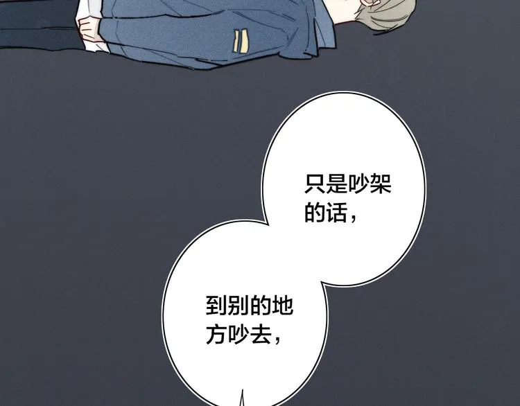 第17话 我心明月 第19页