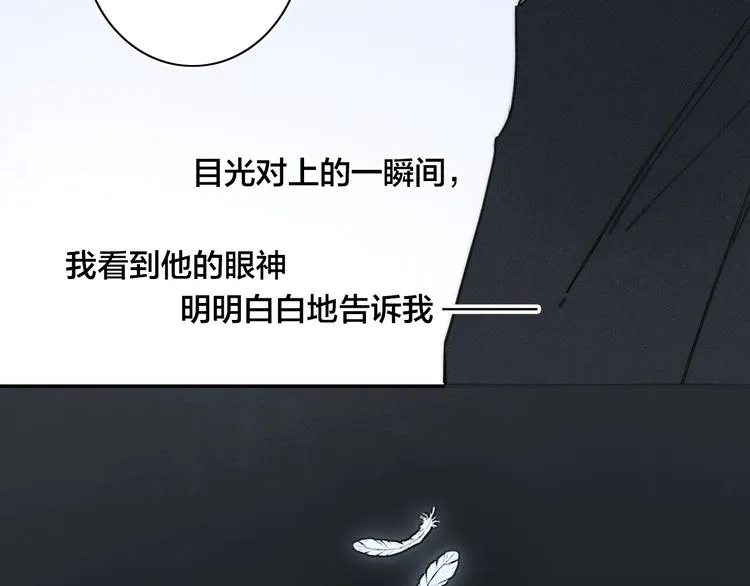 第17话 我心明月 第22页