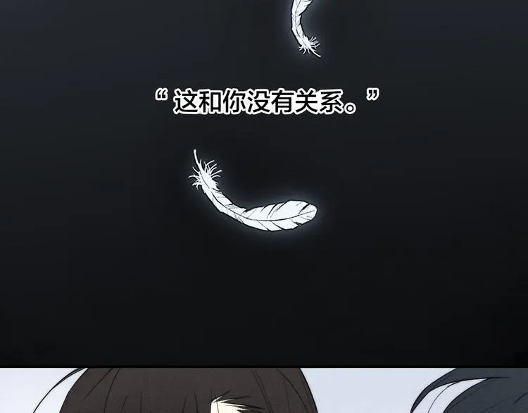 第17话 我心明月 第23页